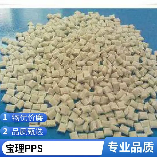 PPS 日本 宝理 1140A1 高韧性 耐高温 阻燃 玻纤增强 纤维级