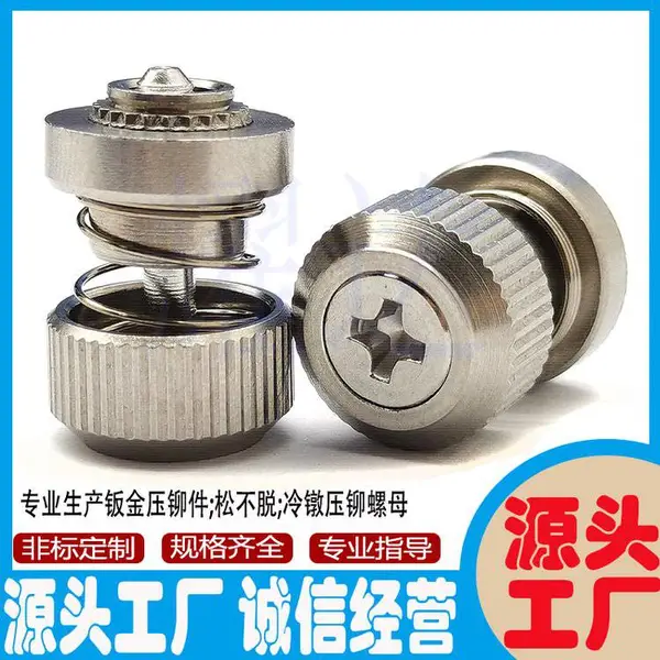弹簧螺钉YD-PF50A-M3-0/1紧凑型面板螺丝钉组装件 碳钢镀镍松不脱
