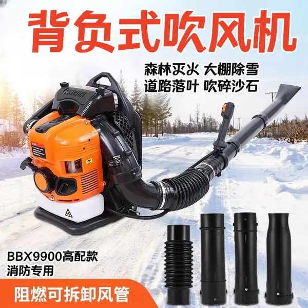 背负式吹风机 消防风力灭火机 汽油大棚吹雪吹叶机BBX9900高配款