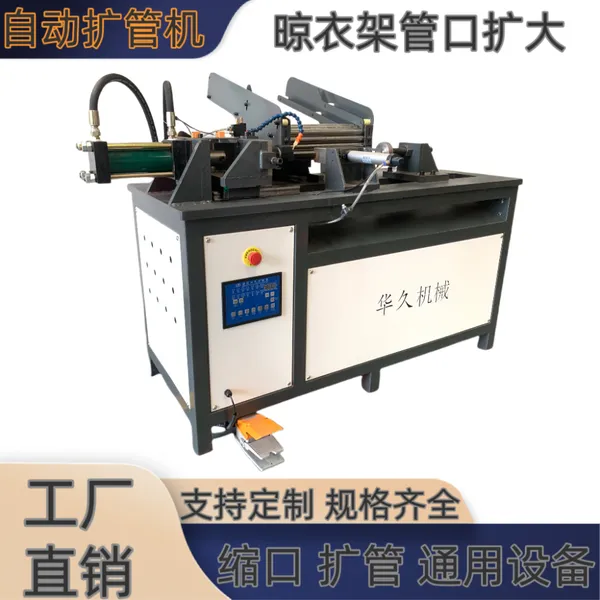 全自动缩管机,户外支撑架,货架,拖把杆,扫把杆缩管