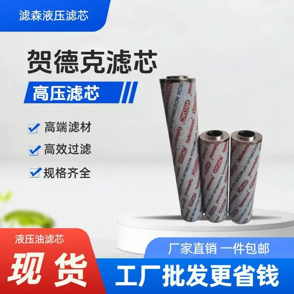 液压油高压滤芯0030D/0060D/0110D/0330D/0500D/0660D010ON