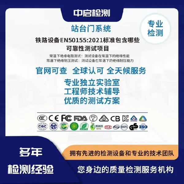 控制系统产品测试注册咨询