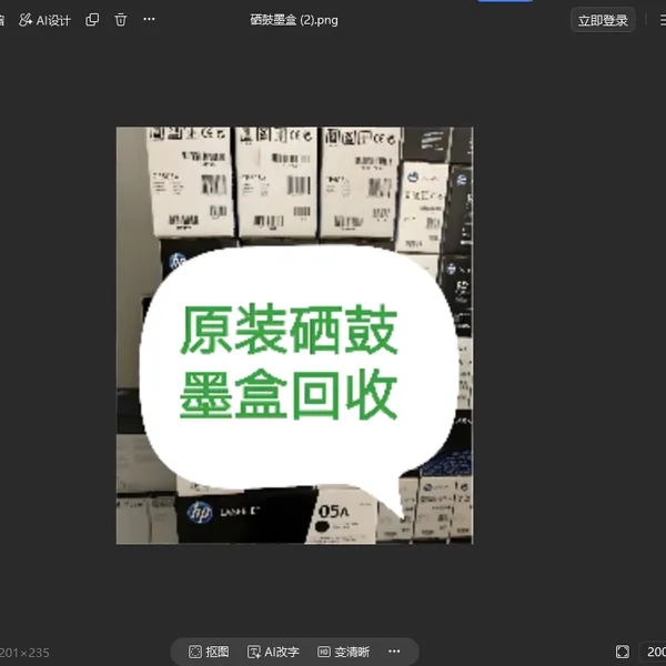 硒鼓回收,墨盒回收,空硒鼓回收,空墨盒回收,全新硒鼓墨盒回收