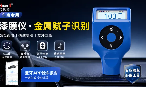 浙江漆膜仪推荐 浙江艾锐普仪器供应