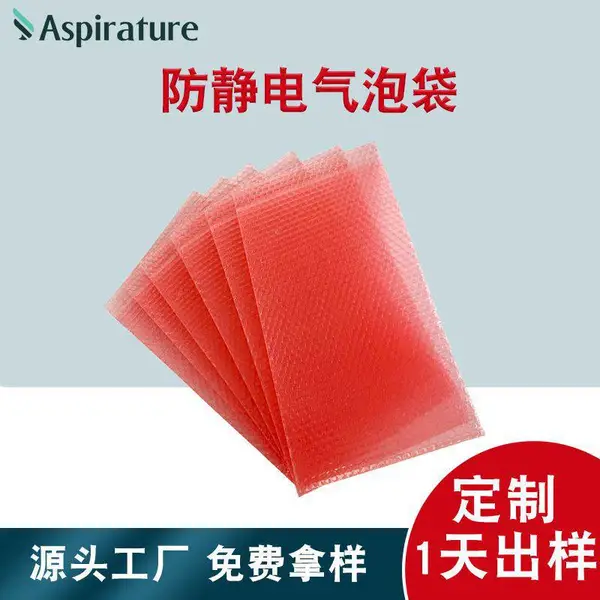 上海定制防静电气泡袋 触摸屏配件加厚泡泡包装袋防静电包装材料
