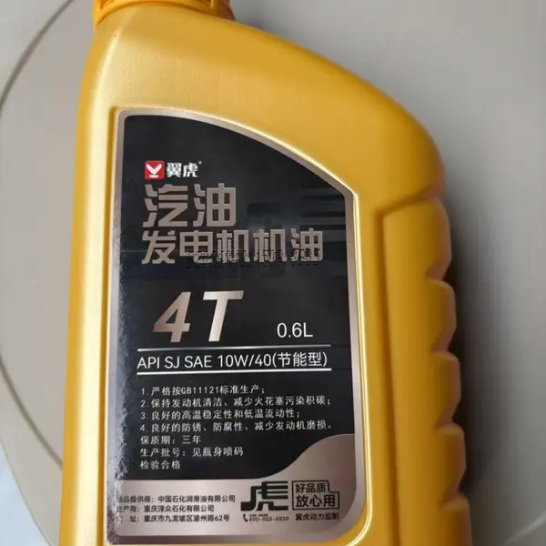 翼虎机油(中石化SJ10W-40)