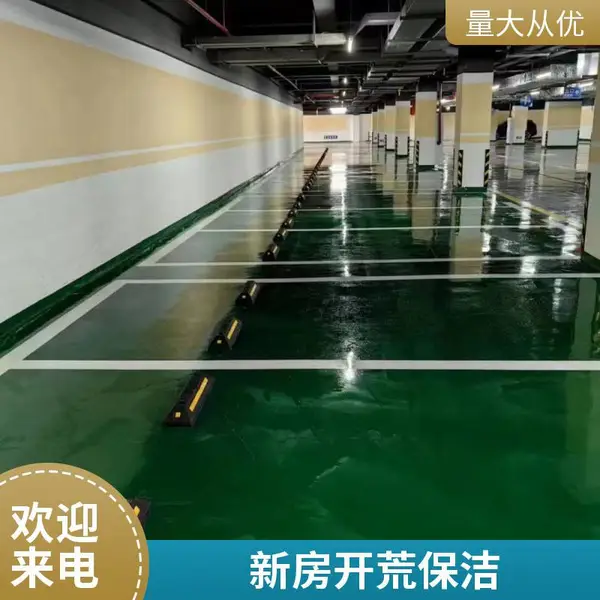 重庆开荒保洁 别墅新房精细清洁 踢脚线窗槽除尘除污 正规家政公司