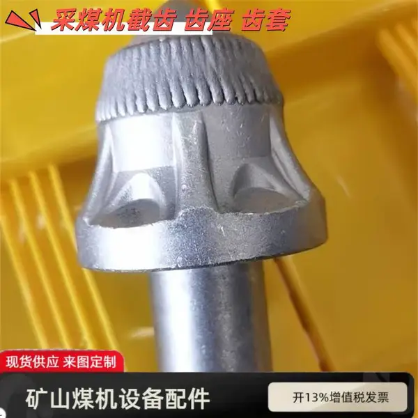 S135-35-D型截齿 碳化钨涂层工艺 矿山开采矿用截/齿