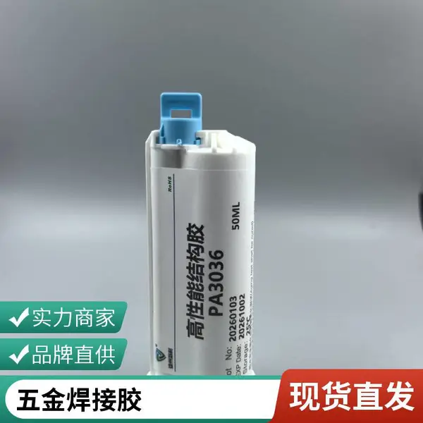 乐富泰替代8540丙烯酸结构胶 金属塑料陶瓷尼龙粘胶接水AB胶