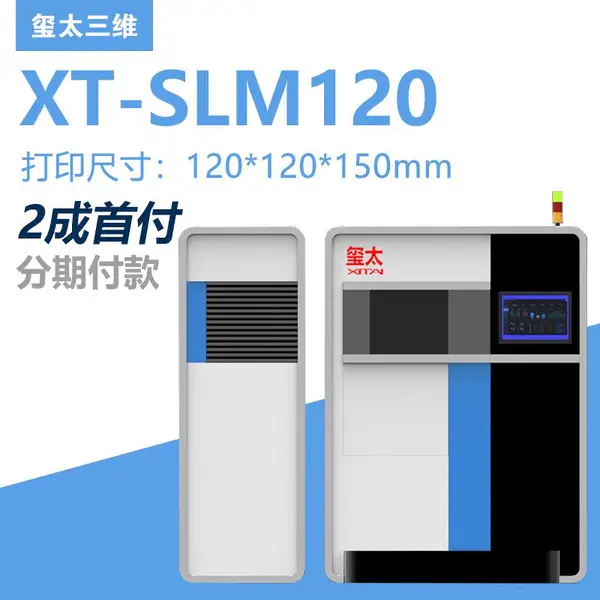 玺太三维 金属 3D打印机 工业级 SLM 首饰饰品 戒指 金属粉末烧结