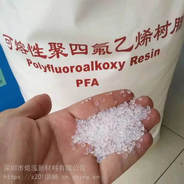 铁氟龙PFADS708聚四氟乙烯同 关于PTFE和PFA高分子 成型加工
