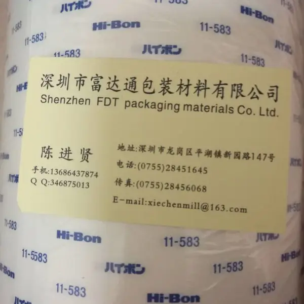 日立HI-BON胶带优质商品中价格