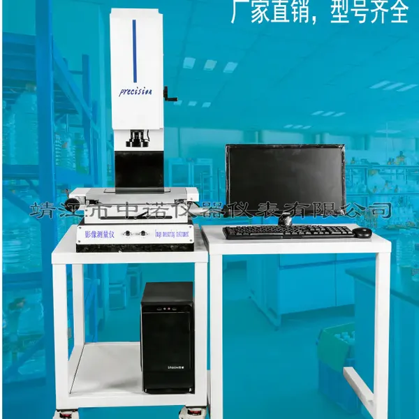 安铂全自动型三维影像测量仪ACEPOM5040A