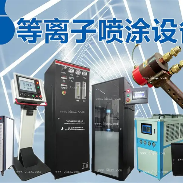 等离子大气喷涂设备 纳米喷镀陶瓷粉末涂层 陶瓷粉末喷涂机