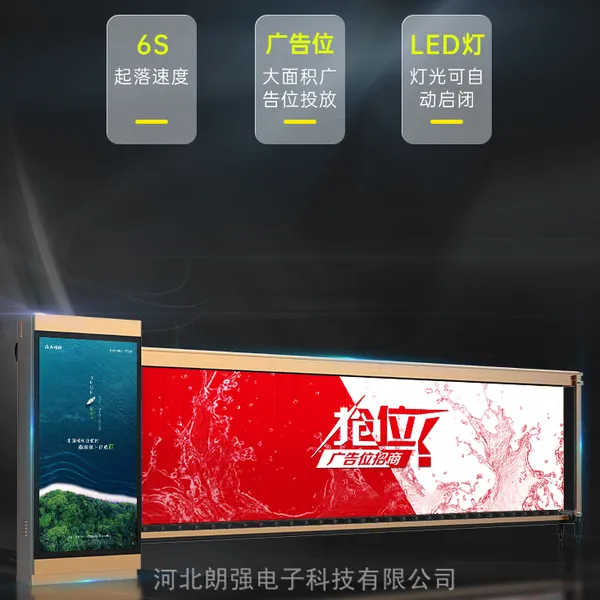 广告道闸一体机自动车牌识别系统石家庄小区智能停车场收费升降杆