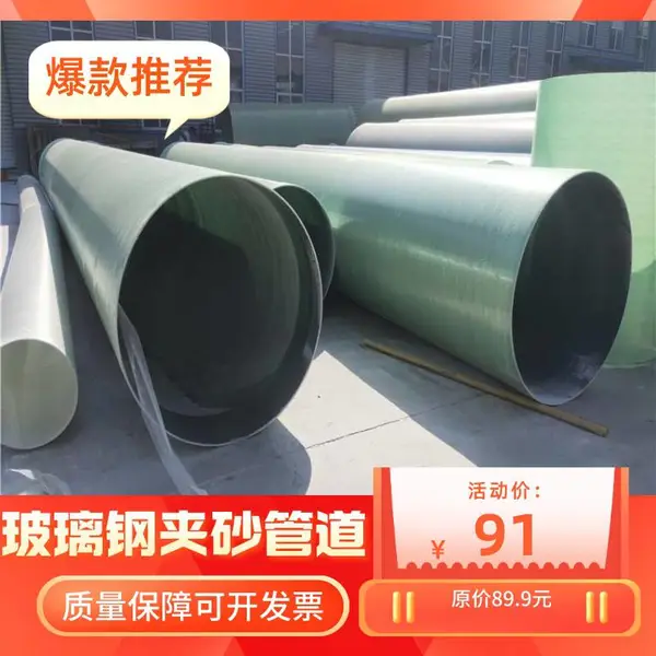 ���������͹ܵ� ���Ƽ�ɰ�� ����ʽ������ˮ ��ھ����۹� ����ʴ����