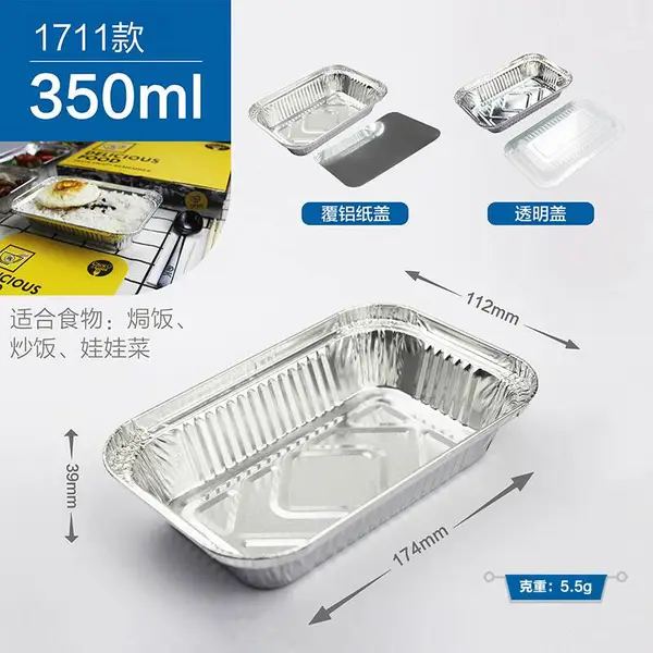 铝箔餐盒锡纸一次性盒360ml全卷边食品级外卖烧烤铝箔航空餐盒