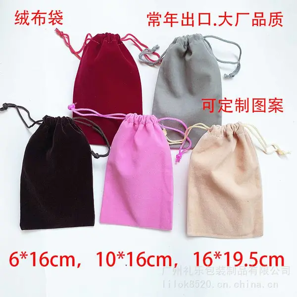 绒布袋束口袋抽绳袋礼品袋