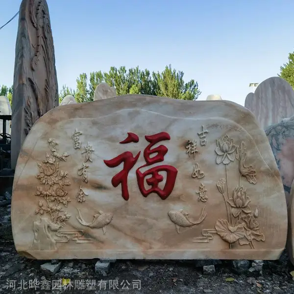 供应晚霞红风景石 晚霞红纯天然景石摆件 公园庭院景观石
