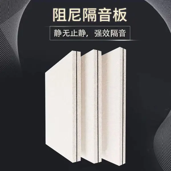 酒吧墙面天花用隔音板阻尼隔音板供应防火隔音