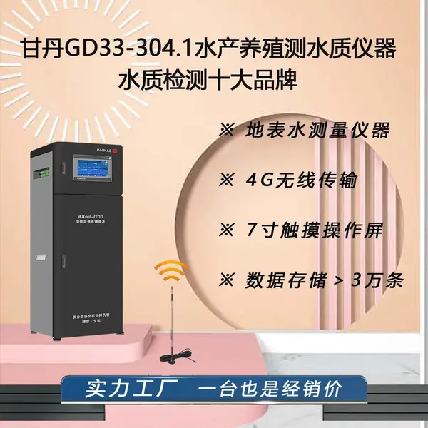 �ʵ�GD33-304.62ˮ����ֳ����ˮ�ʲ��ԱʵĲ��Եı�׼