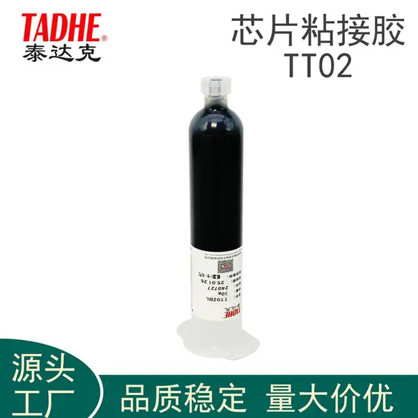 泰达克TADHE 芯片粘接胶TT02热固化环氧胶传感器粘接保护密封胶