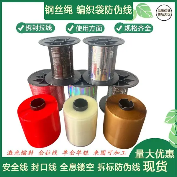 织唛防伪线 衣服布标定做织唛印唛 水洗标签商标0.8mm服装领标
