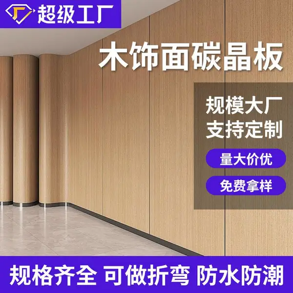 源头工厂！竹木纤维/碳晶板/防撞板，全国发货，选对不踩坑