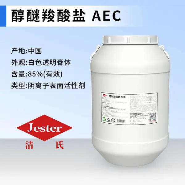 高温脱脂清洗电解电镀乳化原料醇醚羧酸盐AEC