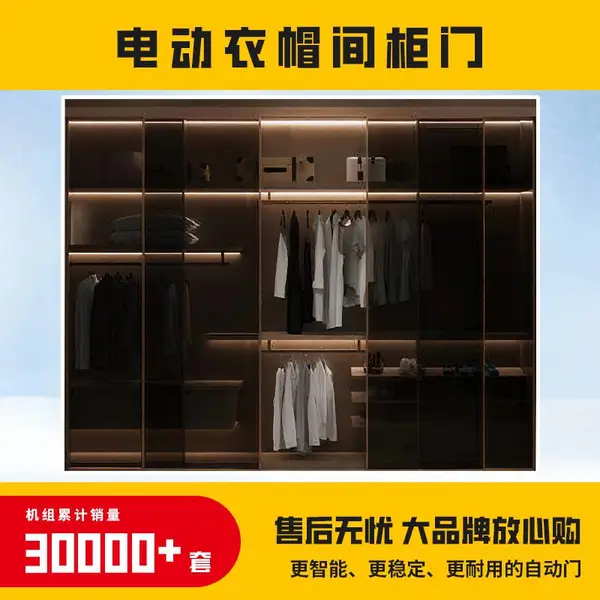 云蜗智能电动感应玻璃门厨房阳台平移式自动门极窄智能自动门