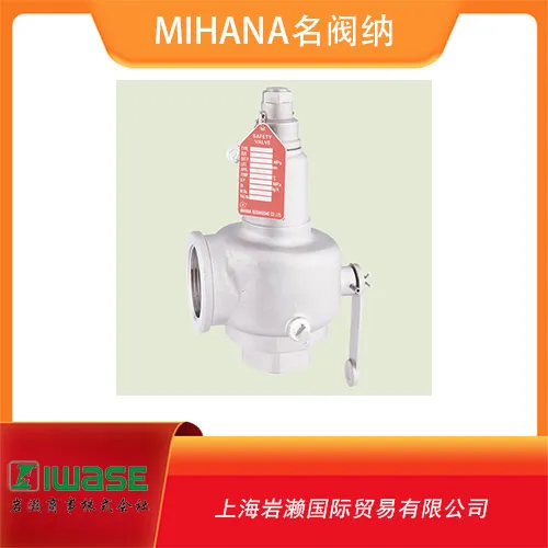SD120名阀纳MIHANA贯流蒸汽锅炉用螺纹全启式安全阀