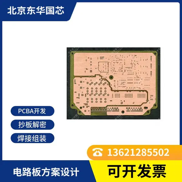 智能家居产品成品复制克隆 家电控制板开发 电路板生产组装测试