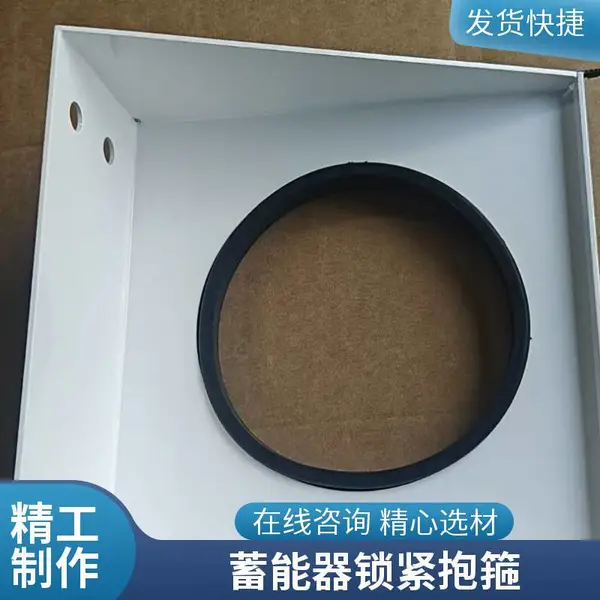 NXJ-A系列蓄能器紧固箍锁紧抱箍支架座液压系统专用固定卡箍