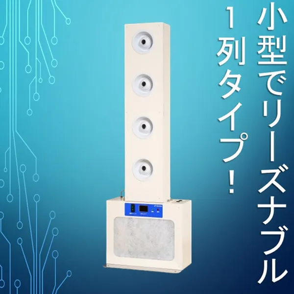 KOTOHIRA 琴平 KAS-P04 半导体小型入口风淋 中国指定代理商