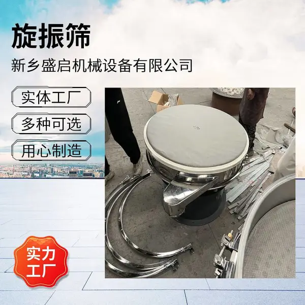 玻璃粉旋振筛圆形不锈钢筛选机滑石粉筛分机粉煤灰分级机筛选机