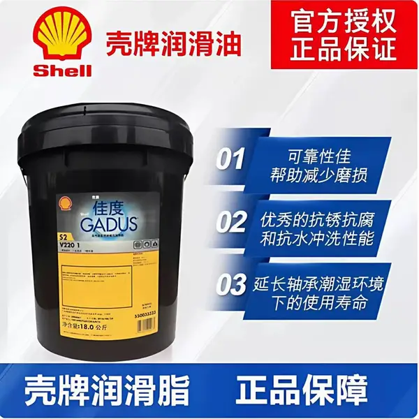 工业润滑脂壳牌佳度 S2 V220 3 高温极压脂 长沙库存现货发全国