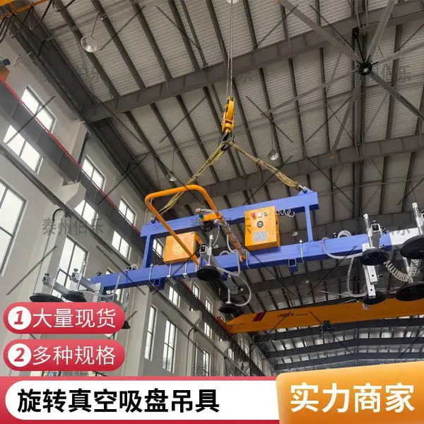 电动真空吊具带保压报警钢板铝单板石材大板吊运设备