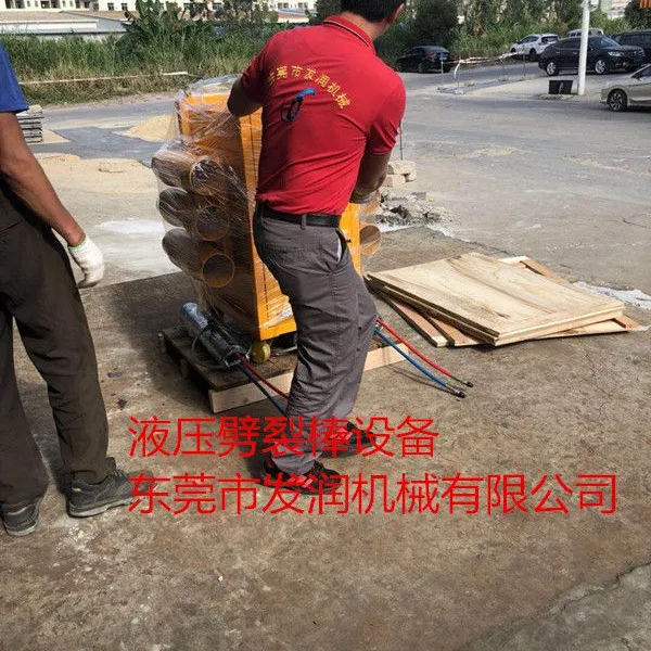 黑龙江岩石液压劈裂机快速破石