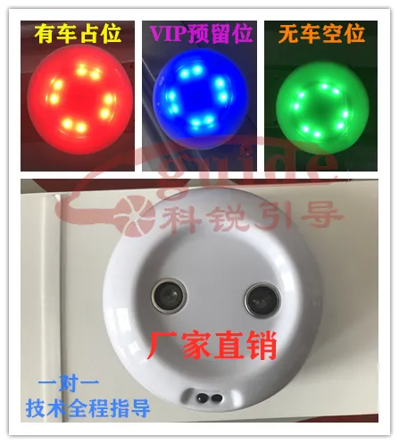 车位引导 分体超声波车位探测器车位引导停车场管系统剩余室内车位检测器