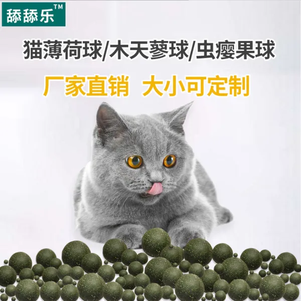 厂家直销定做猫薄荷球木天蓼球虫瘿果球自嗨球逗猫神器猫咪玩具用品