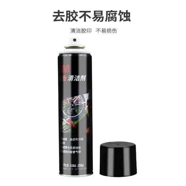 3M橙香清洁剂 汽车内饰空调座垫除污剂 模具设备表面油污清洗剂