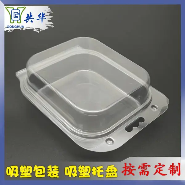 透明吸塑包装盒 可定制塑料吸塑盒