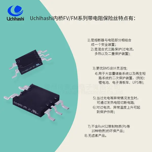 电动车锂电池PACK过热保护器,充电过热SCP保护器