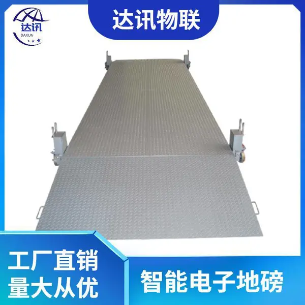达讯 工厂废品站地磅称重系统无人值守车牌识别电子汽车衡 DX-128