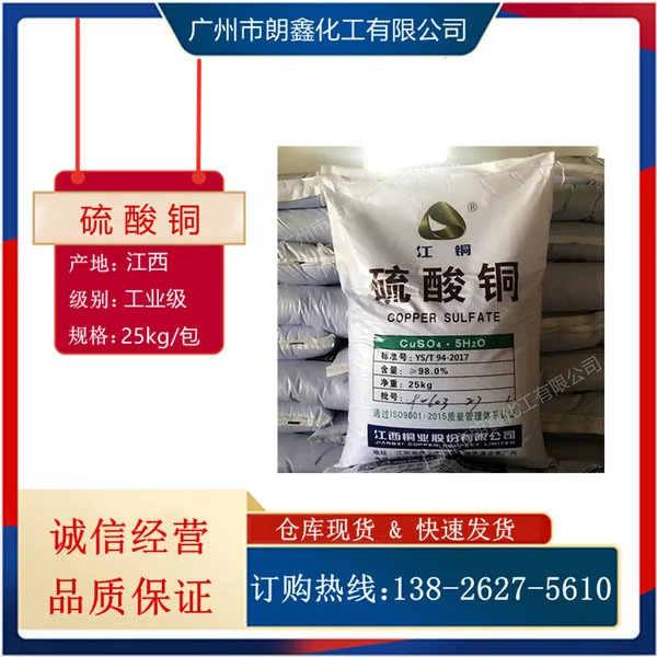 ����ͭ ��ҵ�� 98%�ߺ��� ��ɫ���� ������ ˮ������ ɱ����