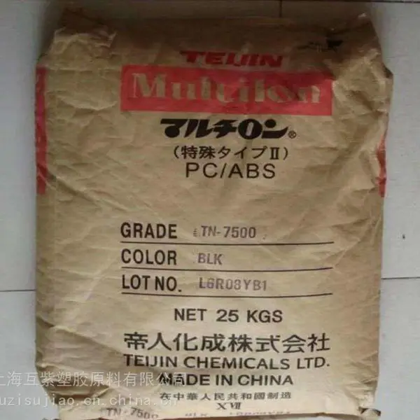 PC+ABS日本帝人Multilon®T-2810R低光泽高冲击TEIJIN合金材料