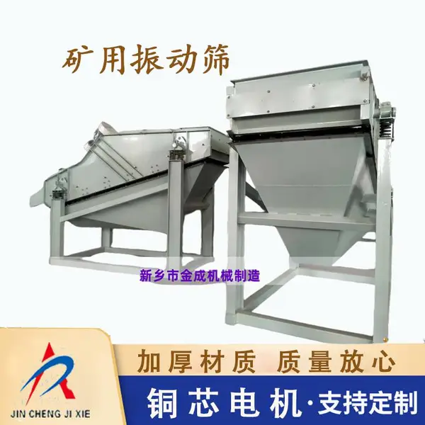 金成 铝土矿筛选机粗细分级振动筛大产量选用圆振动筛