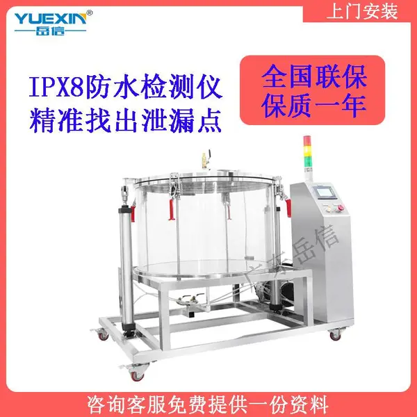 冷凝器防水检测设备 汽车部件气密性测试仪 标准型 岳信