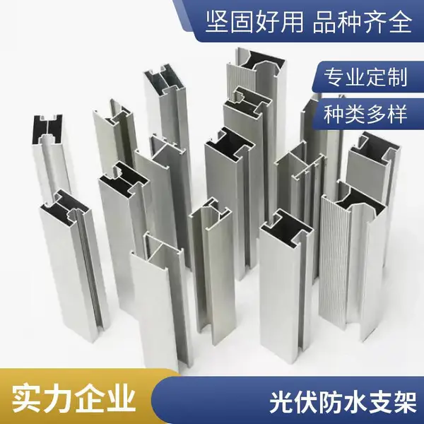 光伏支架铝合金导轨40x40铝型材方形铝轨道太阳能铝檩条
