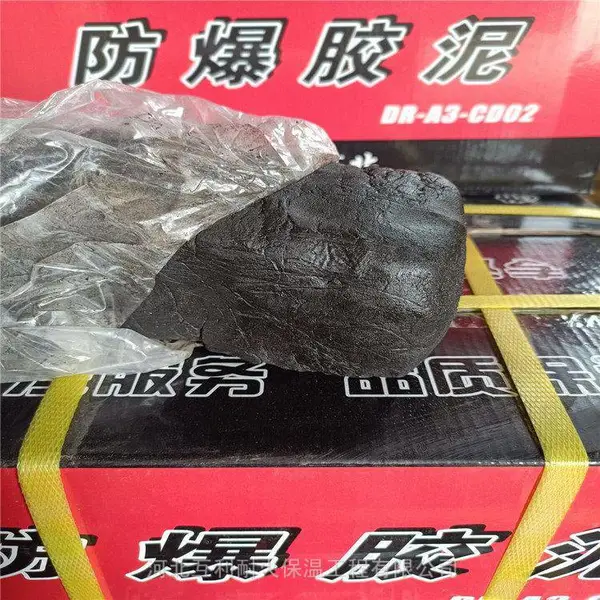 互利 耐高温防爆密封胶泥MFJ-1 电线电缆灰色防火胶泥 黑色阻燃